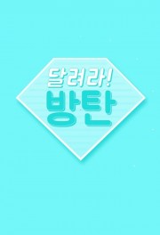 watch Run BTS! free online