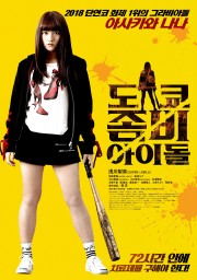 watch Tokyo Living Dead Idol free online