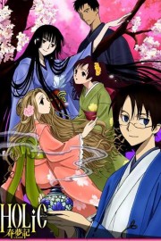 watch xxxHolic: Shunmuki free online