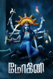 watch Mohini free online