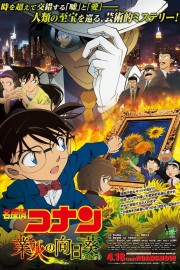 watch Detective Conan: Sunflowers of Inferno free online