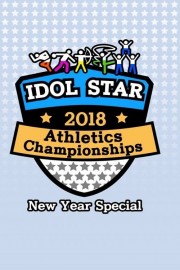 watch 2018 Idol Star Athletics Championships free online