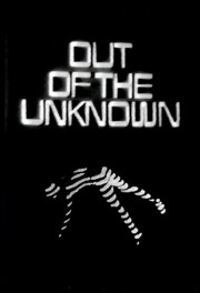 watch Out of the Unknown free online