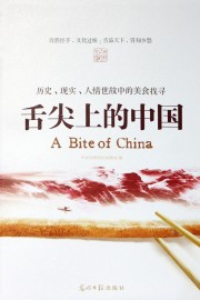 watch A Bite of China free online