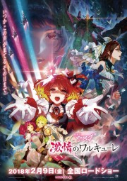 watch Macross Delta the Movie: Passionate Walküre free online