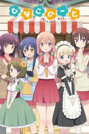 watch Hinako Note free online