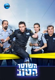 watch The Good Cop free online