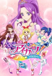 watch Aikatsu! free online