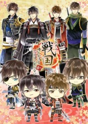 watch Ikemen Sengoku: Toki wo Kakeru ga Koi wa Hajimaranai free online