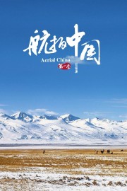 watch Aerial China free online