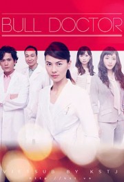 watch Bull Doctor free online