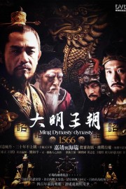 watch Ming Dynasty in 1566 free online