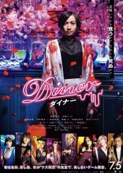 watch Diner free online