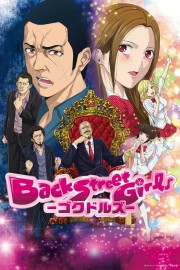 watch Back Street Girls: Goku Dolls free online