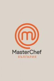 watch MasterChef Bulgaria free online