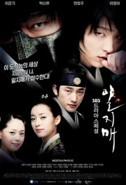 watch Iljimae free online