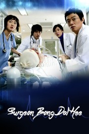 watch Surgeon Bong Dal Hee free online