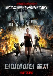 watch Total Retribution free online