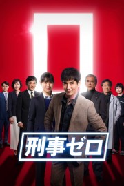 watch Detective Zero free online