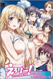 watch Eroge! H mo Game mo Kaihatsu Zanmai free online