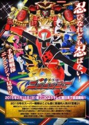 watch Shuriken Sentai Ninninger free online