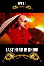 watch Last Hero in China free online