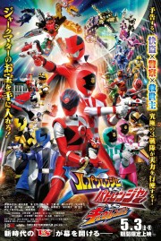 watch Lupinranger VS Patranger VS Kyuranger free online