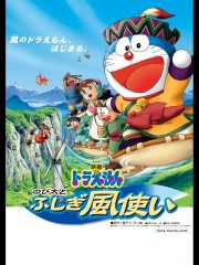 watch Doraemon: Nobita and the Windmasters free online