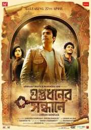 watch Guptodhoner Sondhane free online