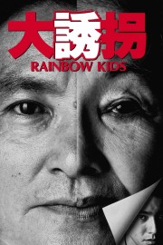 watch Rainbow Kids free online