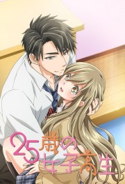 watch 25-sai no Joshikousei free online