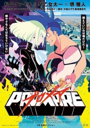 watch Promare: Galo-hen free online