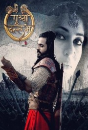 watch Prithvi Vallabh free online