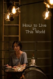 watch How to Live in This World free online