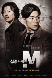 watch Missing Noir M free online