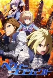 watch Heavy Object free online