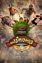 watch Pettilambattra free online