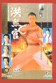 watch The Kung Fu Master free online