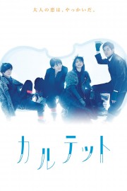 watch Quartet free online