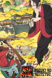 watch Hozuki's Coolheadedness free online