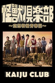 watch Kaiju Club free online