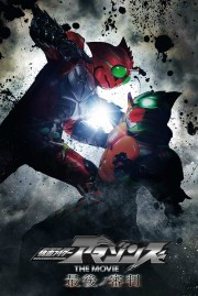 watch Kamen Rider Amazons The Movie: The Final Judgement free online