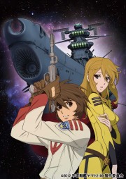 watch Star Blazers 2199 free online