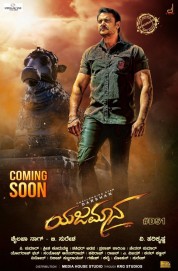 watch Yajamana free online