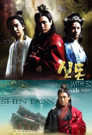 watch Shin Don free online