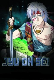 watch Jyu-Oh-Sei free online