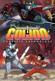 watch Beast King GoLion free online