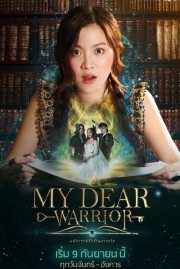 watch My Dear Warrior free online