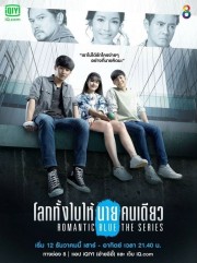 watch Romantic Blue free online