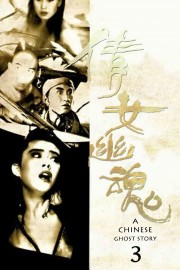 watch A Chinese Ghost Story III free online